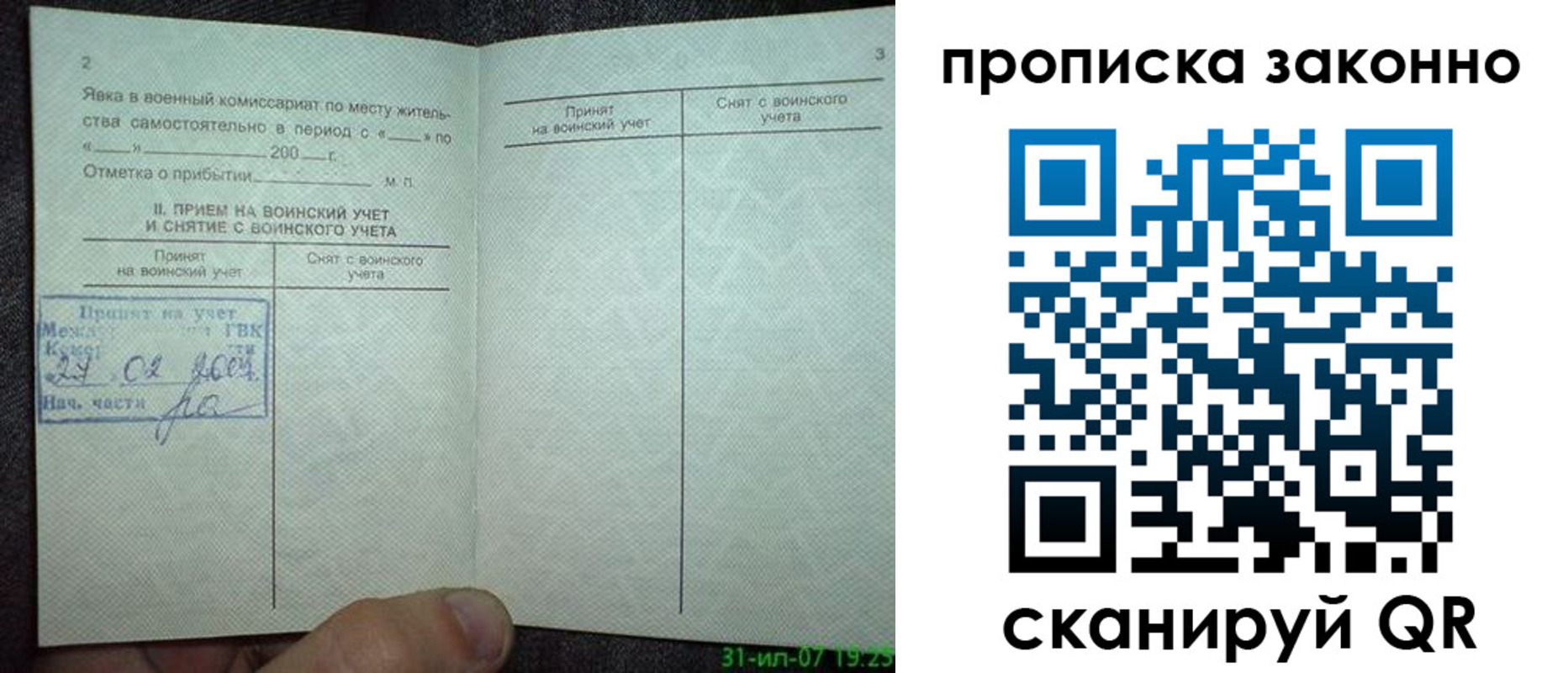 временная регистрация гарантия в Первоуральске