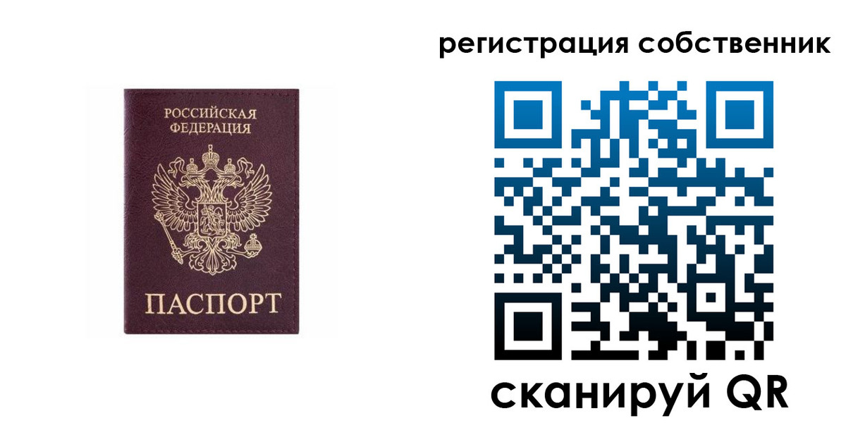 временная прописка в Первоуральске
