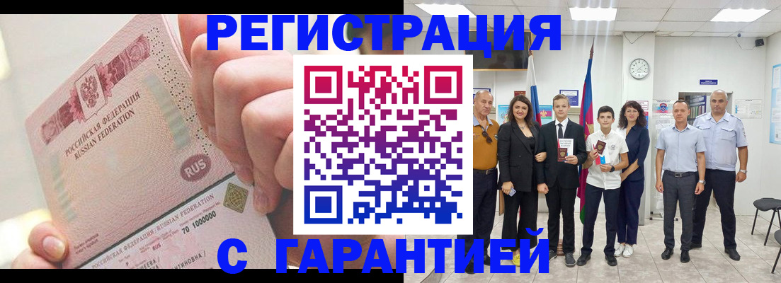 временная регистрация законно в Первоуральске