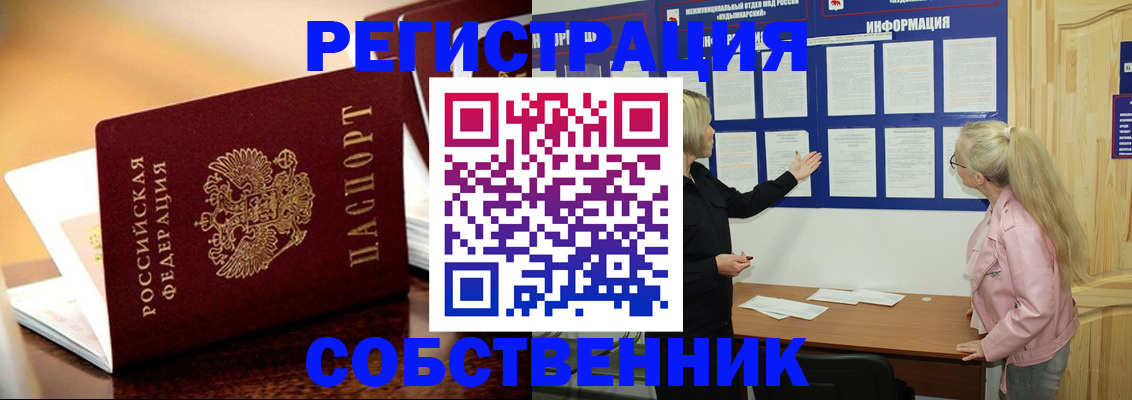 прописка штамп в Первоуральске